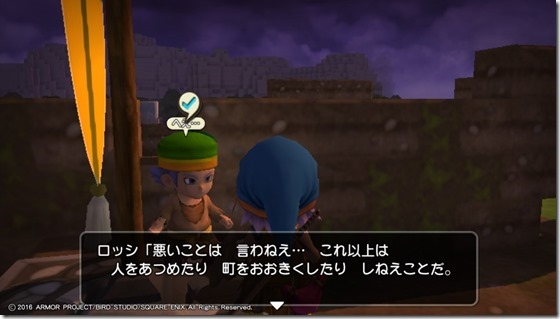 ＤＱＢメルキド６-１６ - コピー